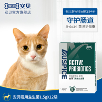 Ambi probiotics for cats to regulate gastrointestinal soft stools diarrhea diarrhea vomiting bad breath young cats adult cats