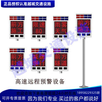  Highway vehicle anti-fatigue remote intelligent control early warning system Radar sensing facility alarm LED screen