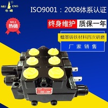 DF250 floating Ward Futian Luzhong tractor hydraulic manual multi-way reversing valve distributor Niufeng punching drill