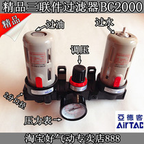 Yadeguest type oil-water separator filter BC2000 BC3000 BC4000 BC4000 source processor