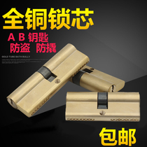 Anti-theft door lock core All copper AB lock core Household pure copper door lock core Old-fashioned double-sided anti-pry copper marbles universal type