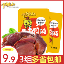 3 bags (Alishan)braised duck gizzard Bulk weighing meat cooked delicious duck gizzard snacks snacks