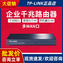 TP-LINK Multi-WAN Enterprise-class Gigabit High-speed Wired Router Wireless AP All-in-ONE Machine TL-R483G