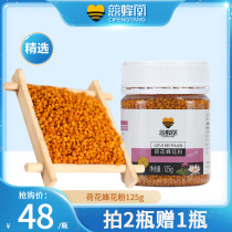 Cibeitang Lotus pollen natural no additional pollen fresh edible bee pollen particles beautiful women