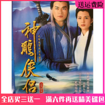 Ancient Dress Love Martial Arts Drama TV Series Disc God Sculptors DVD disc Full version of the car carrying ancient days