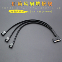 SATA to 4Pin power cord computer power to fan adapter wire SATA to small 3P4P fan interface
