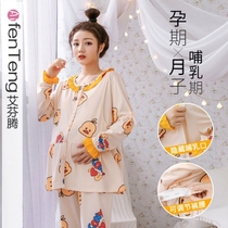 Aifentem lunar subsuit pure cotton suction perspiration pregnant woman sleeping with summer and thin section long sleeve big code 56 months postpartum breastfeeding