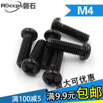 Carbon steel hair black head disc head cross machine tooth screw PM mechanical precision electronic small screw M2 6M3M3 5M5 5M5