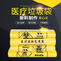 Medical waste bag yellow thickened disposable medical waste pull grade bag Plastic waste large clinic