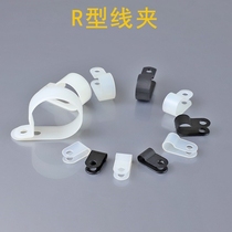 Jiarui de R-type wire clamp nylon U-type wire fixing clip network cable wiring cable wiring buckle plastic wiring
