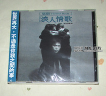 Spot Wubai Ronin Love Song Worry CD Original Genuine