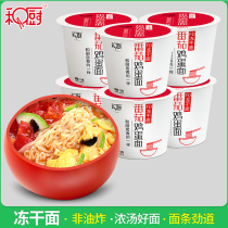 He Kitchen tomato egg noodles 112g*6 barrels combination box net red cup noodles instant noodles non-fried lyophilized instant noodles