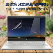 HP 15 6 inch star 15-tpn-q208 Q210 C134 laptop tempered screen protector film
