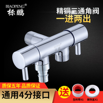 One Inlet and two outlets a water separator three-way valve dual-use multi-function 4 yi fen er automatic washing machine washing machine faucet