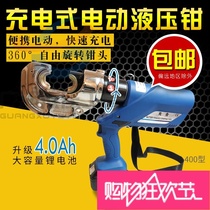 Upgrade and strengthen electric hydraulic pliers rechargeable NEC-300 400 cable H-clamp crimping pliers crimping pliers