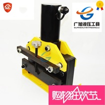 Guangxu tool CWC-150 200 hydraulic cutting machine angle steel cutting machine copper aluminum iron row cutting tool