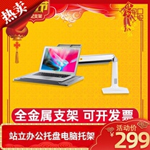 Computer notebook stand Desktop lifting vertical aluminum alloy standing office tray computer bracket FB17