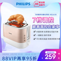 Philips Toaster Multifunction breakfast Machine Multi-Oven Baked Toast machine Home Small Multi-gear HD2638