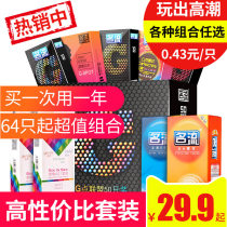  Condoms Ultra-thin condom sets Orgasm fun mens large particle threaded barbed mace flagship store