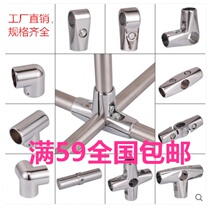 20 stainless steel pipe connector customization 32 stainless steel pipe connector Drying rack accessories display rack fastener connection