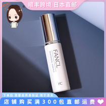 Japan Direct mail FANCL Whitening Essence Fang Ke Beauty liquid whitening the essence of the skin