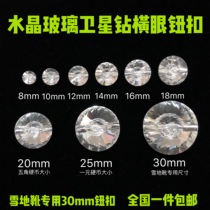 Oversized diamond buttons U*G snow boots Cotton shoes Crystal buttons Cross-eye glass buckle Sofa soft bag buckle 30mm
