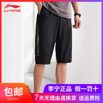 Li Ning Capri pants male high-bomb training pants 2021 summer new breathable loose sports shorts AKQR063