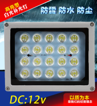 12V monitoring LED fill light camera night vision lighting auxiliary light 20W white light license plate accessories