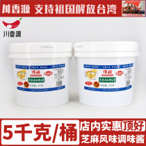 Yongzheng top good sesame sauce 5kg 10 Jin Xishinai sauce seasoning and peanut butter