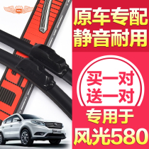 Applicable to Dongfeng scenery 580 wiper boneless wiper 18 17 years 16 wiper blade strip Original Original