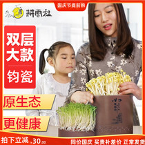 (Intangible products) cloud show social ceramic sprouts tank bean sprouts machine household bean sprouts artifact small homemade