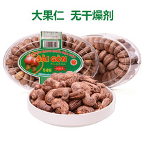 Vietnam cashew Saigon with charcoal baked salt cashew Pinyang cashew nut snack Green flat box 250g