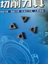 CNC lathe cutter pad blade cutter tool holder turning tool accessories MW0804 MT1603 MC1204 MD1504