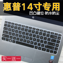  14-inch HP HSTNN-Q72C Laptop TPN-I105 Q113 keyboard protection film hp431