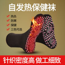  Foot warmer Sleeping quilt Office self-heating socks Home bedroom Foot warmer Walking plush foot warmer