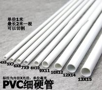 Plastic pipe hard pvc hard water pipe hollow round wire commonly used thin tube thin tube hollow tube small caliber manufacturer