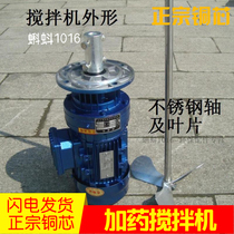 (Authentic copper core) water treatment vertical dosing mixer dissolving device cycloidal pinwheel reducer hot sale