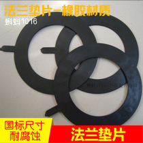 Rubber flange gasket washer thickening DN15 20 25 32 40 50 65 80tefluorocarbon complex