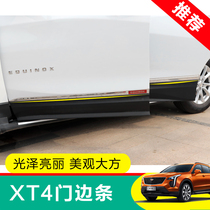 Cadillac XT4 door side strip stainless steel XT4 body decoration bright strip door anti-scratch strip anti-collision strip
