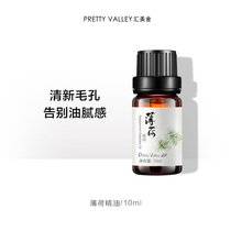 Hui Meishe peppermint essential oil 10ML conditioning oil muscle contraction pore hydration aromatherapy facial skin care massage essential oil