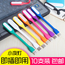 LED Portable Lamp Eye Protection Mini creative energy saving and environmental protection mobile power USB night light computer charging treasure lamp