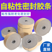 Co-plate flange air duct gasket aluminum alloy tuyere seal strip sponge gasket soundproof and shockproof 3cm*2m