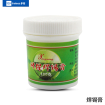 Neutral solder paste flux Electronic repair welding flux tools Green bottle solder paste Solder paste 75gsmzdm