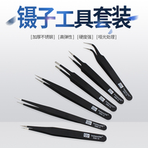 DG industrial tweezers Birds nest Electronic components clip tool Tip elbow round head flat head set Stainless steel clip