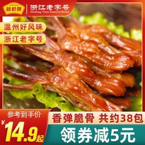 Fujim Bridge Tongue of Staple Duck in Wenzhou Staple Office Porridge Package Snacking Independent Packaging
