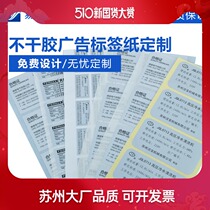 Customized coated paper self-adhesive cowhide pvc label transparent QR code advertising Asian silver certificate sticker printing