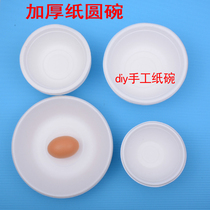 White thick paper bowl diy handmade material childrens painting material making decorative disposable food paper Bowl plate