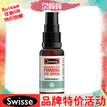 Swisse natural hyaluronic acid eye essence reduces dark circles lighten eye fine lines 20ml Australia delivery