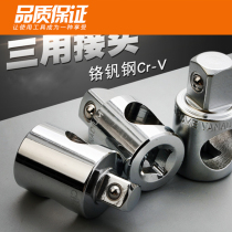 Sleeve three-purpose joint sliding rod connector conversion head changing head sleeve accessories three-use conversion Rod change head
