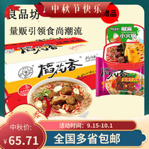 Paddy fragrant sour and spicy beef flavor crossing bridge rice noodles 24 bags full box convenience food fast food non-fried wholesale